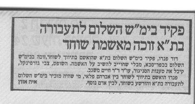 לחץ להגדלה